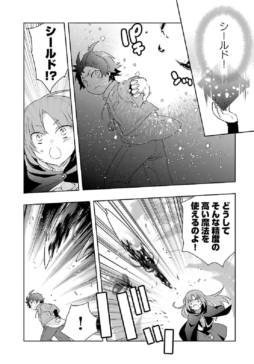 Tensei Shite Inaka de Slowlife wo Okuritai Chap 47 - Next Chap 48
