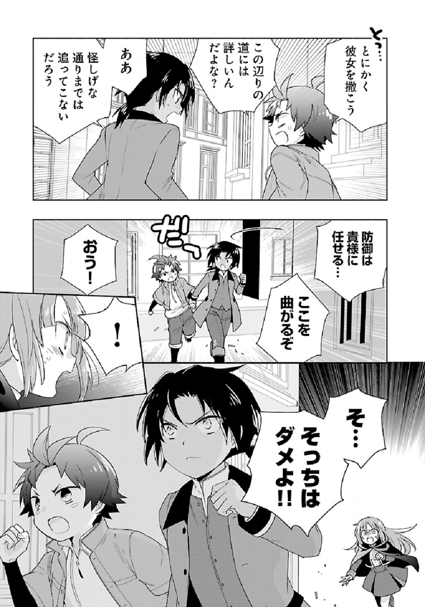 Tensei Shite Inaka de Slowlife wo Okuritai Chap 47 - Next Chap 48