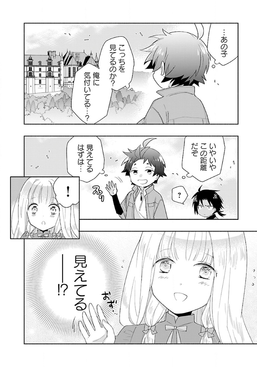 Tensei Shite Inaka de Slowlife wo Okuritai Chap 49 - Next Chap 50