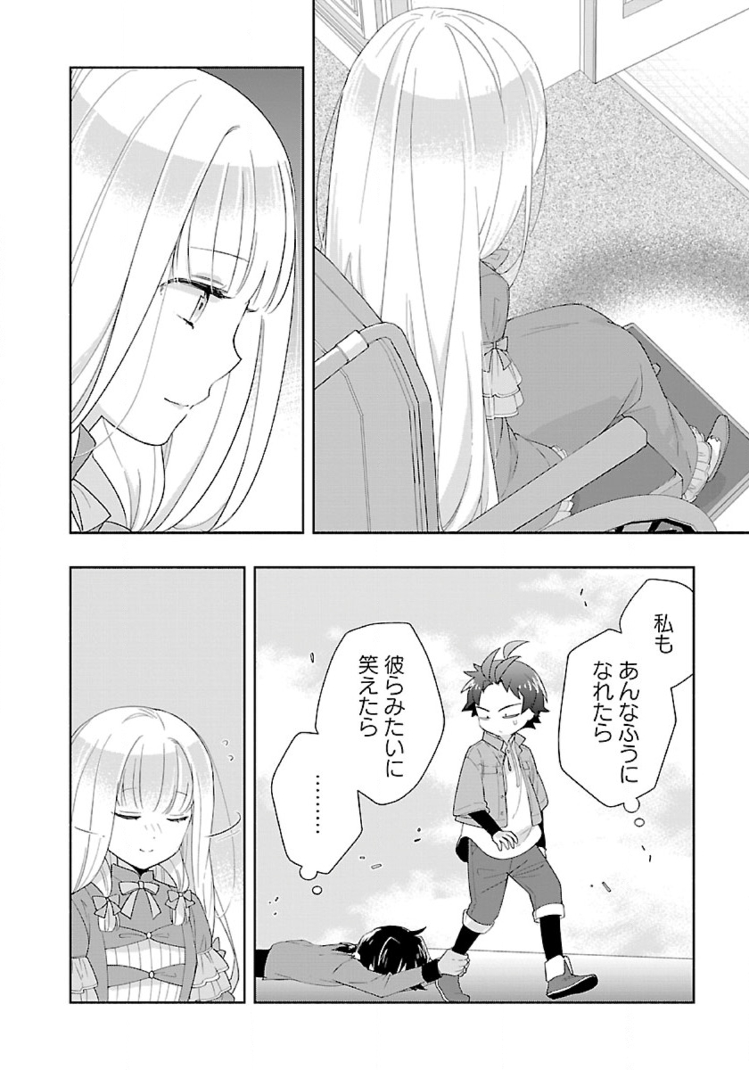 Tensei Shite Inaka de Slowlife wo Okuritai Chap 49 - Next Chap 50