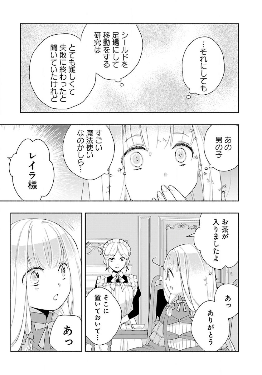 Tensei Shite Inaka de Slowlife wo Okuritai Chap 49 - Next Chap 50