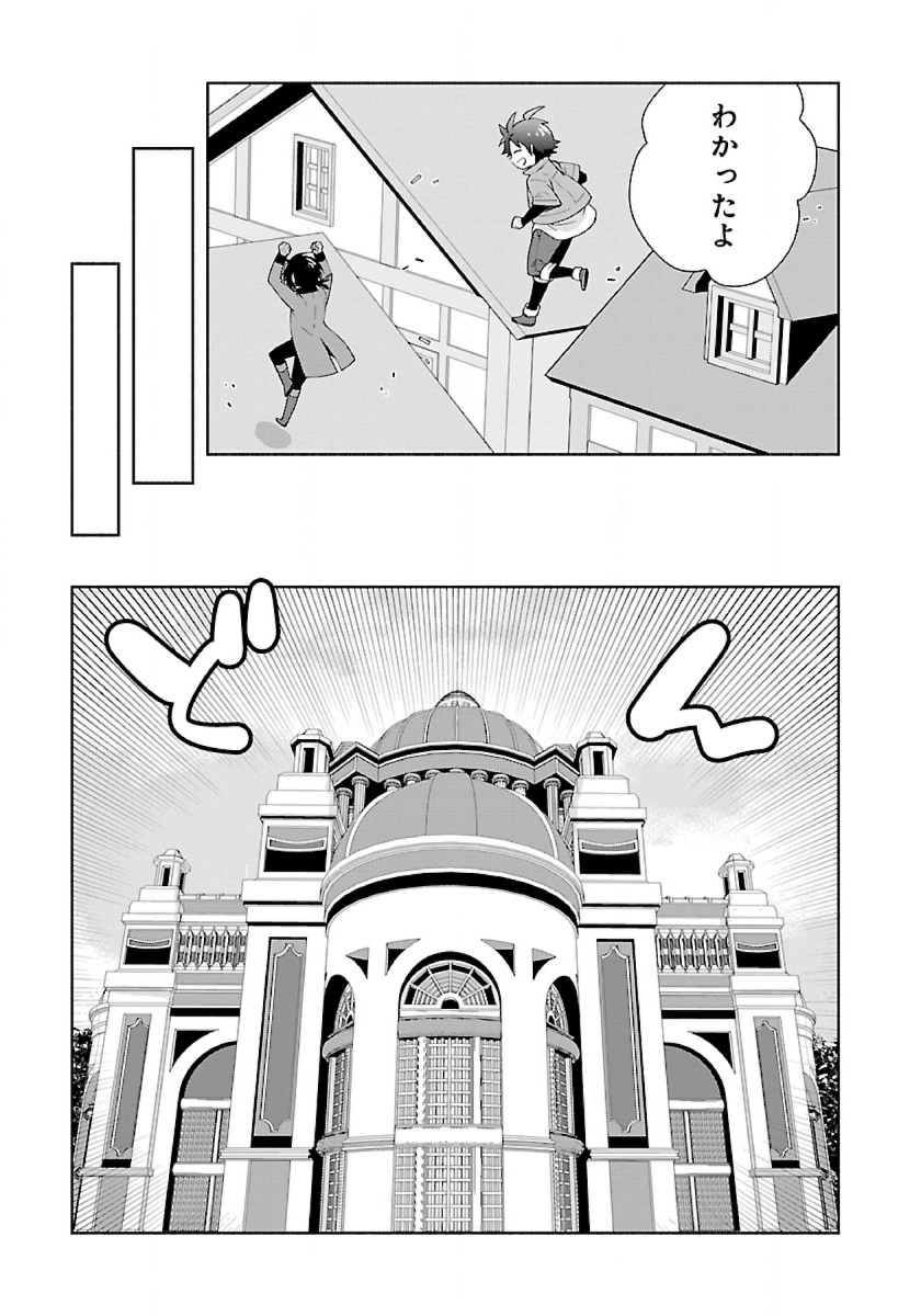 Tensei Shite Inaka de Slowlife wo Okuritai Chap 49 - Next Chap 50