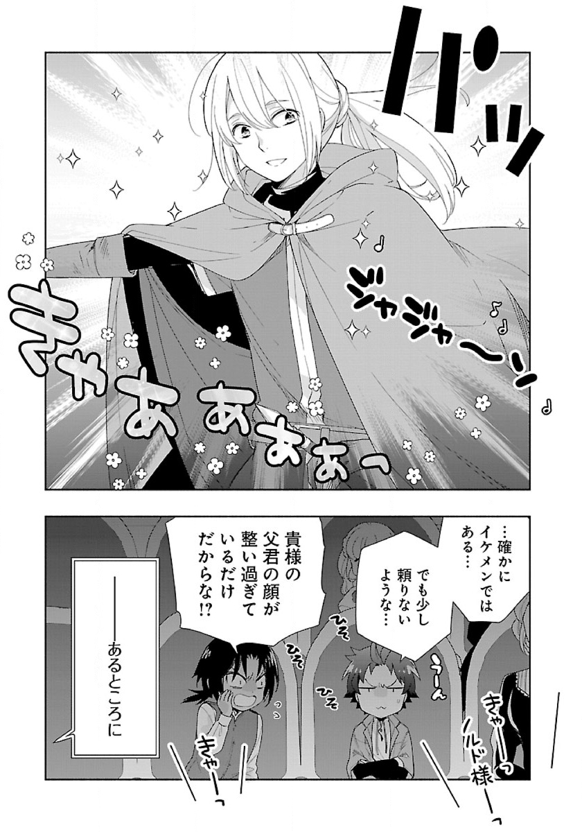 Tensei Shite Inaka de Slowlife wo Okuritai Chap 49 - Next Chap 50