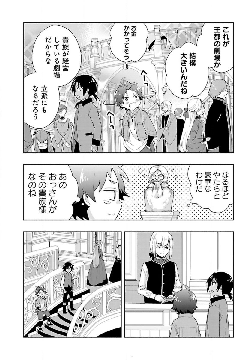 Tensei Shite Inaka de Slowlife wo Okuritai Chap 49 - Next Chap 50