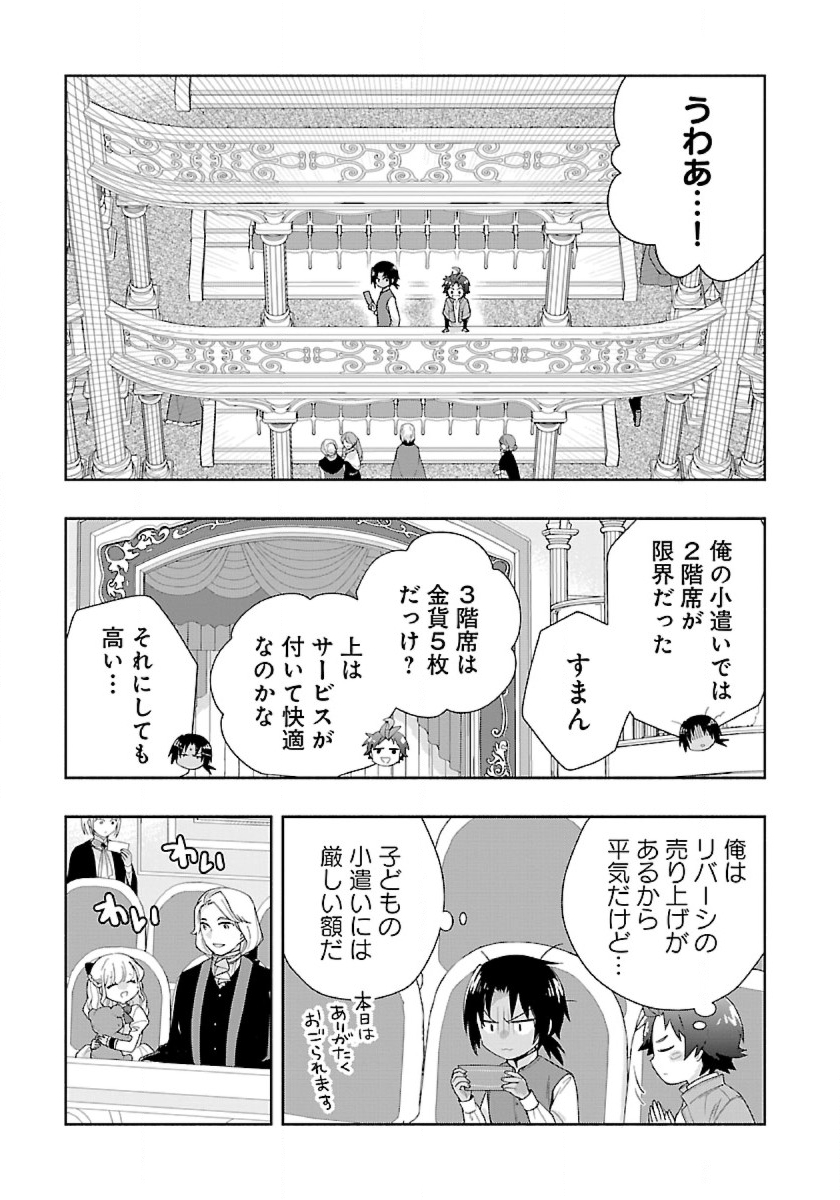 Tensei Shite Inaka de Slowlife wo Okuritai Chap 49 - Next Chap 50