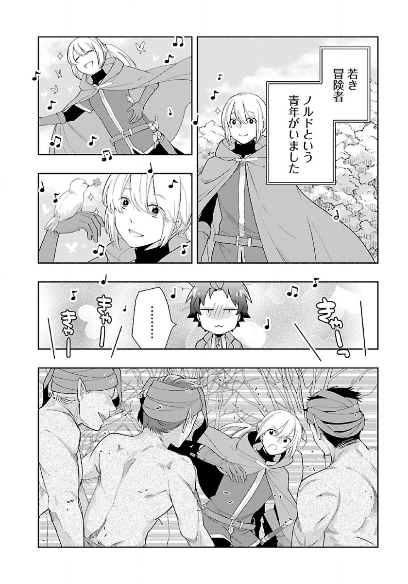 Tensei Shite Inaka de Slowlife wo Okuritai Chap 49 - Next Chap 50