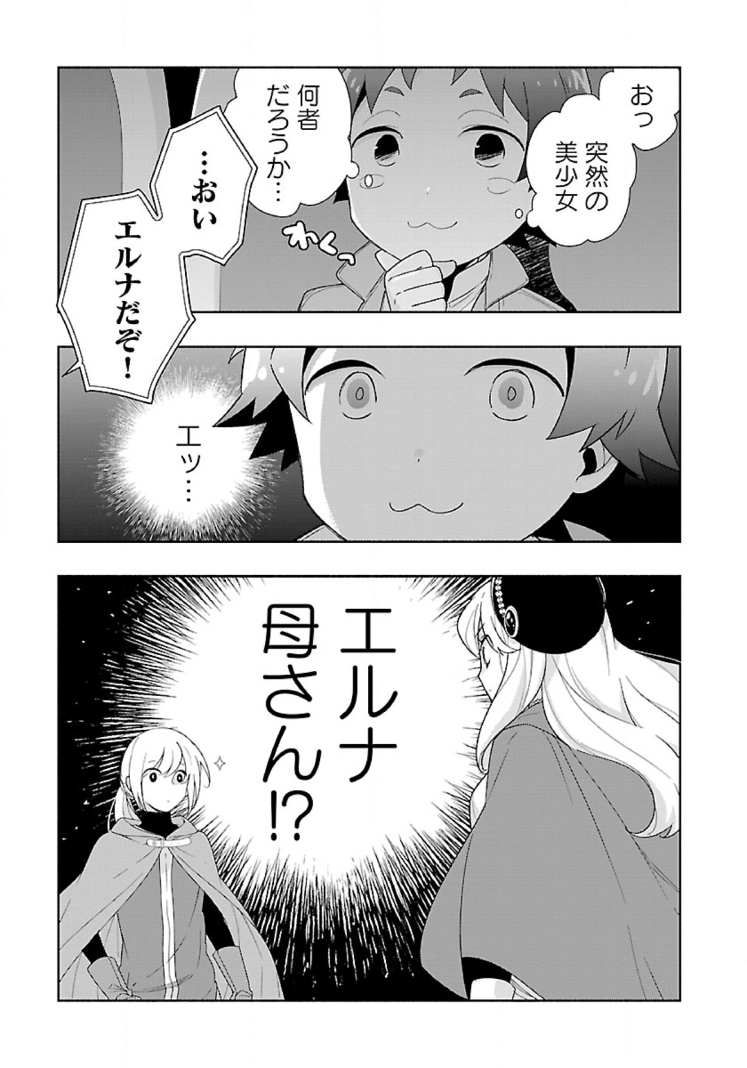 Tensei Shite Inaka de Slowlife wo Okuritai Chap 49 - Next Chap 50
