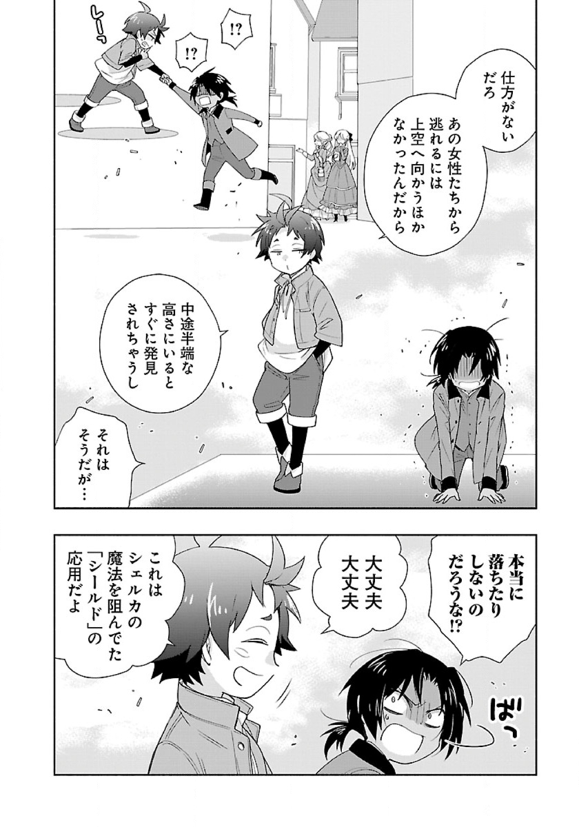 Tensei Shite Inaka de Slowlife wo Okuritai Chap 49 - Next Chap 50