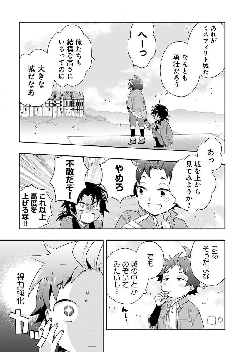 Tensei Shite Inaka de Slowlife wo Okuritai Chap 49 - Next Chap 50