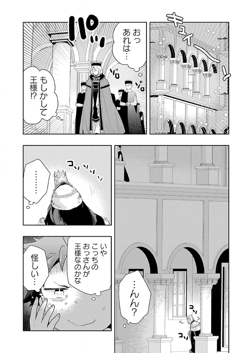 Tensei Shite Inaka de Slowlife wo Okuritai Chap 49 - Next Chap 50