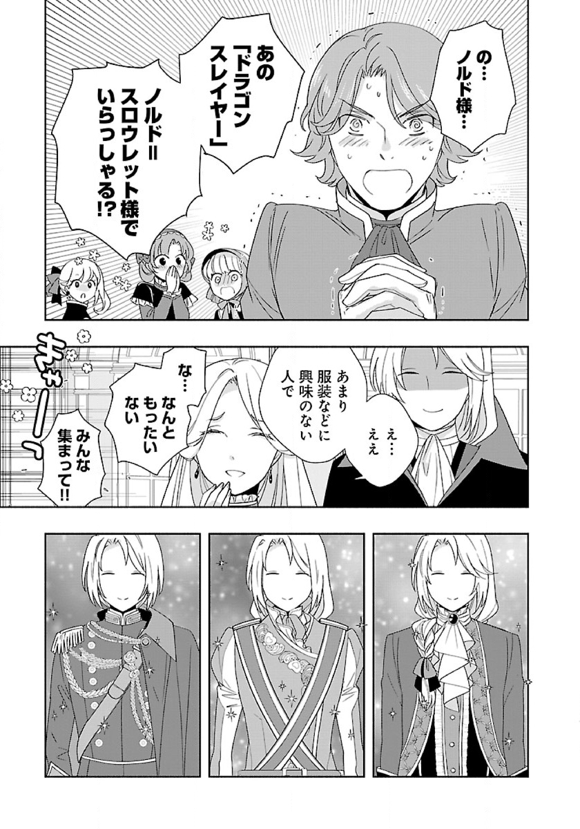 Tensei Shite Inaka de Slowlife wo Okuritai Chap 51 - Next Chap 52