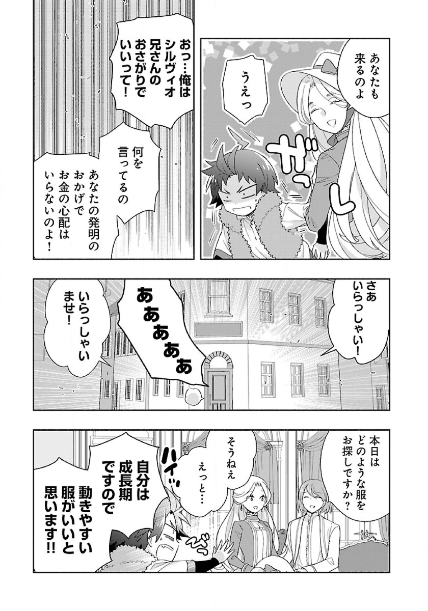 Tensei Shite Inaka de Slowlife wo Okuritai Chap 51 - Next Chap 52
