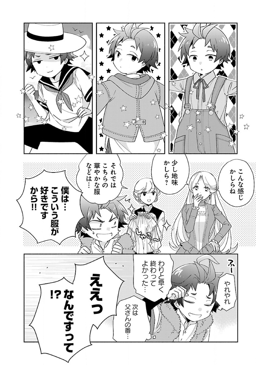 Tensei Shite Inaka de Slowlife wo Okuritai Chap 51 - Next Chap 52