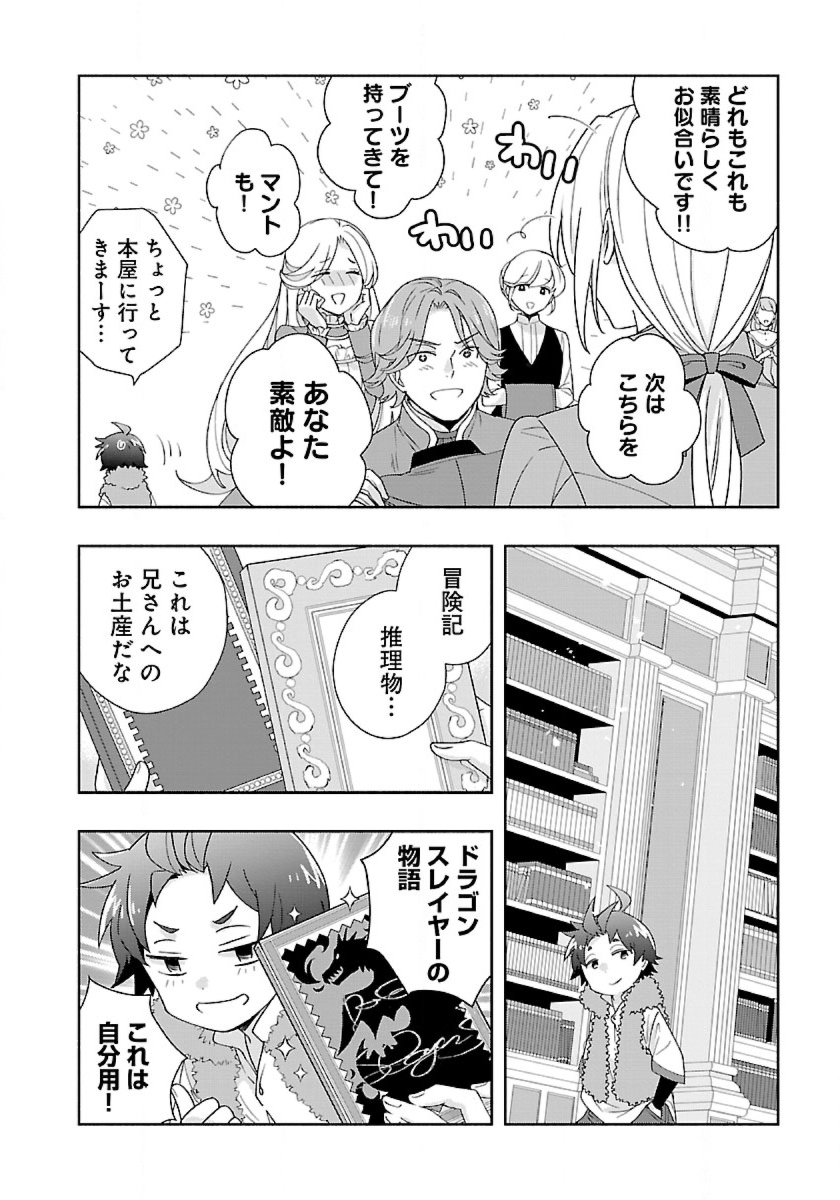 Tensei Shite Inaka de Slowlife wo Okuritai Chap 51 - Next Chap 52