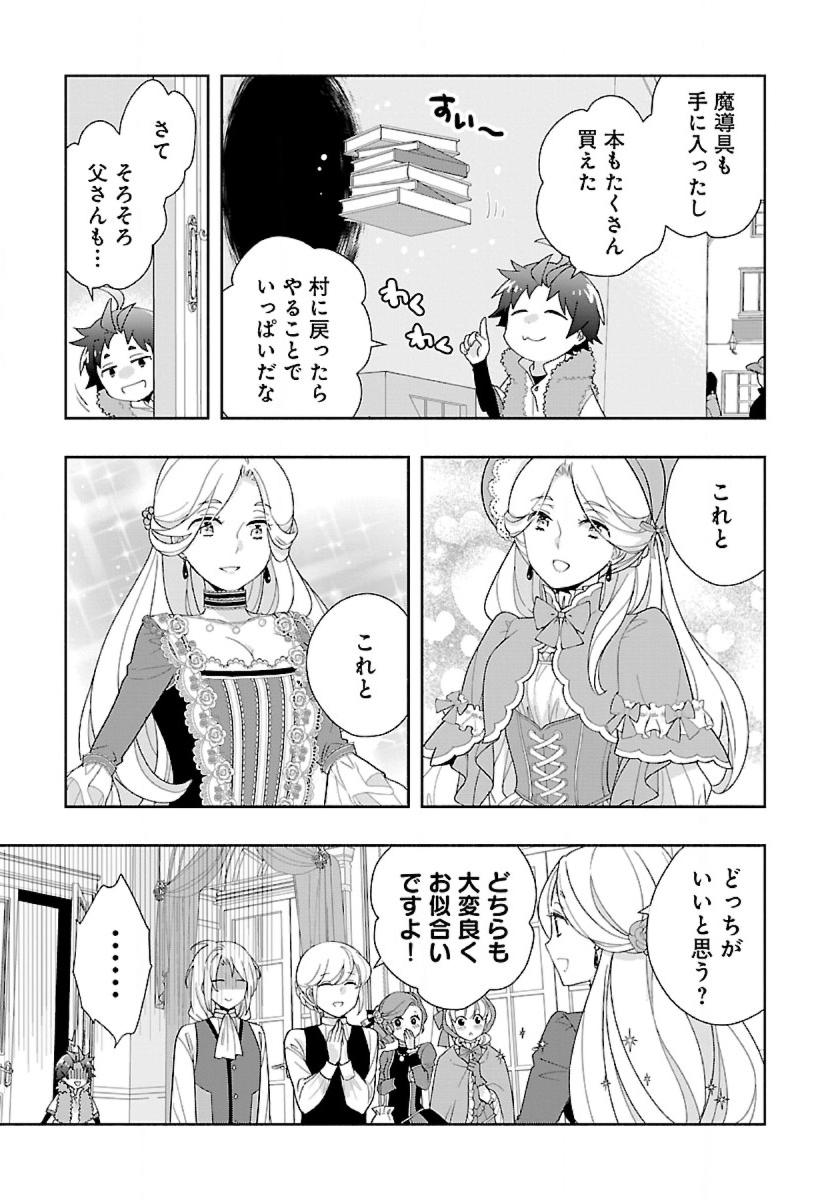 Tensei Shite Inaka de Slowlife wo Okuritai Chap 51 - Next Chap 52