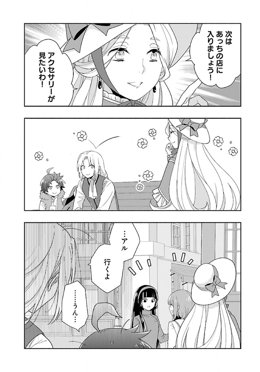 Tensei Shite Inaka de Slowlife wo Okuritai Chap 51 - Next Chap 52
