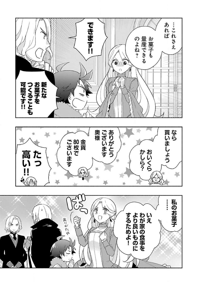 Tensei Shite Inaka de Slowlife wo Okuritai Chap 51 - Next Chap 52