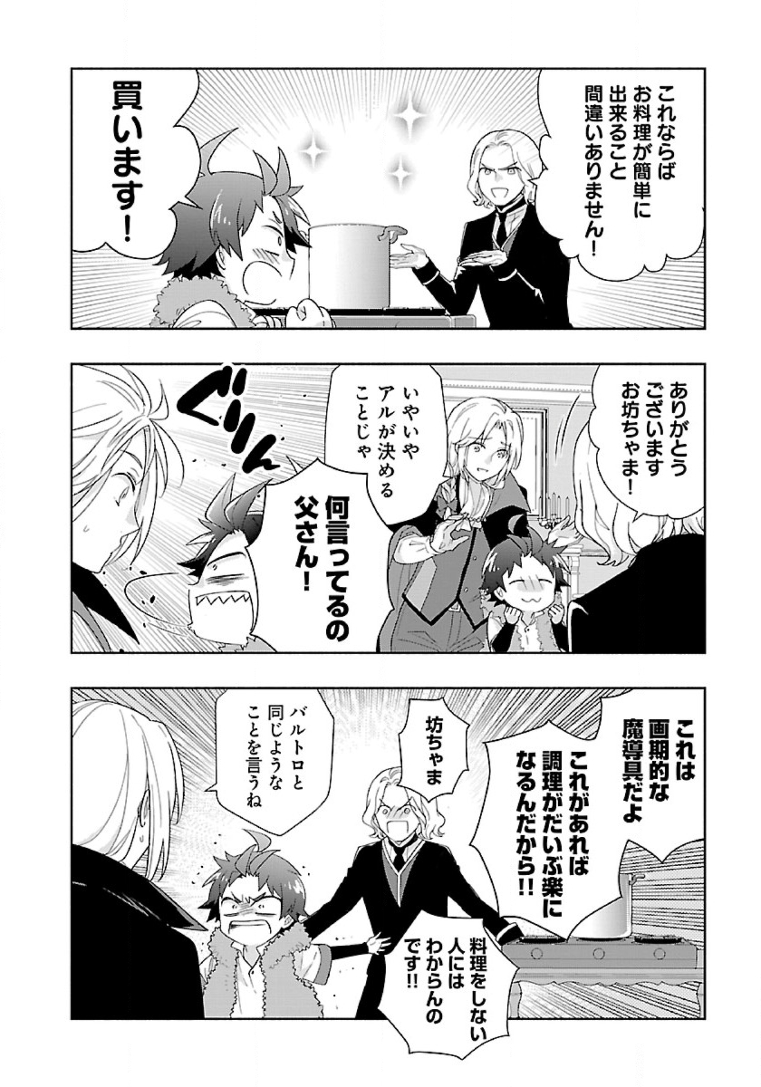 Tensei Shite Inaka de Slowlife wo Okuritai Chap 51 - Next Chap 52
