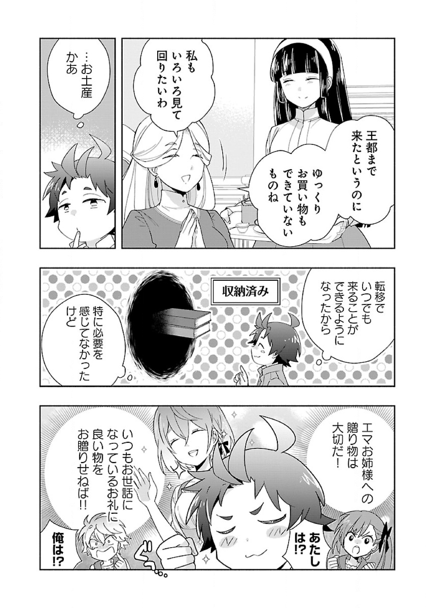 Tensei Shite Inaka de Slowlife wo Okuritai Chap 51 - Next Chap 52