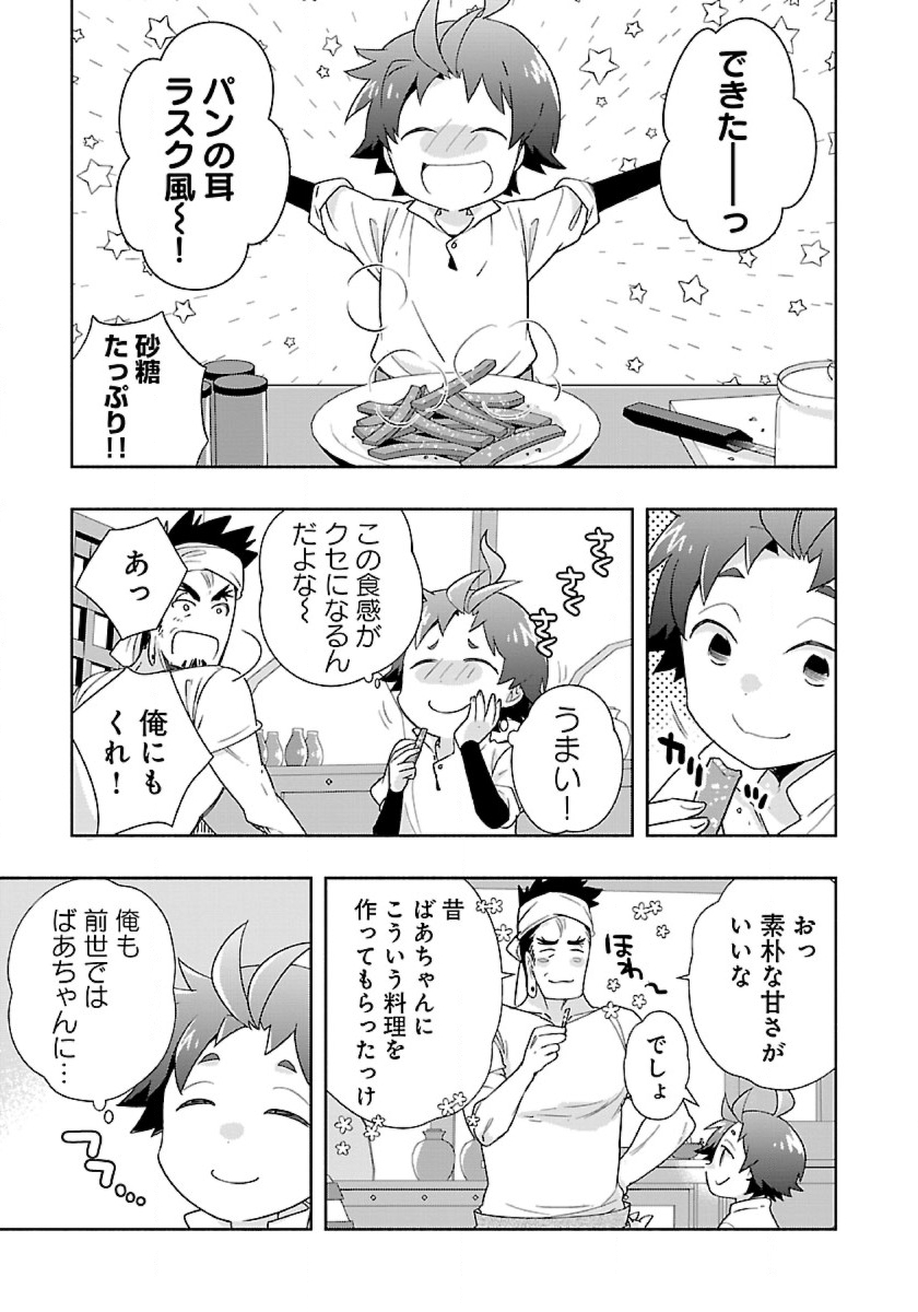 Tensei Shite Inaka de Slowlife wo Okuritai Chap 56 - Next Chap 57