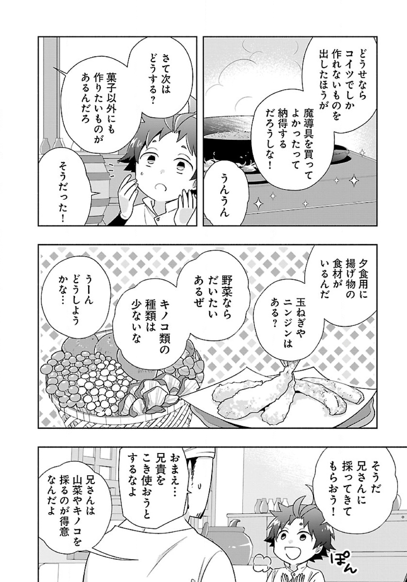 Tensei Shite Inaka de Slowlife wo Okuritai Chap 56 - Next Chap 57