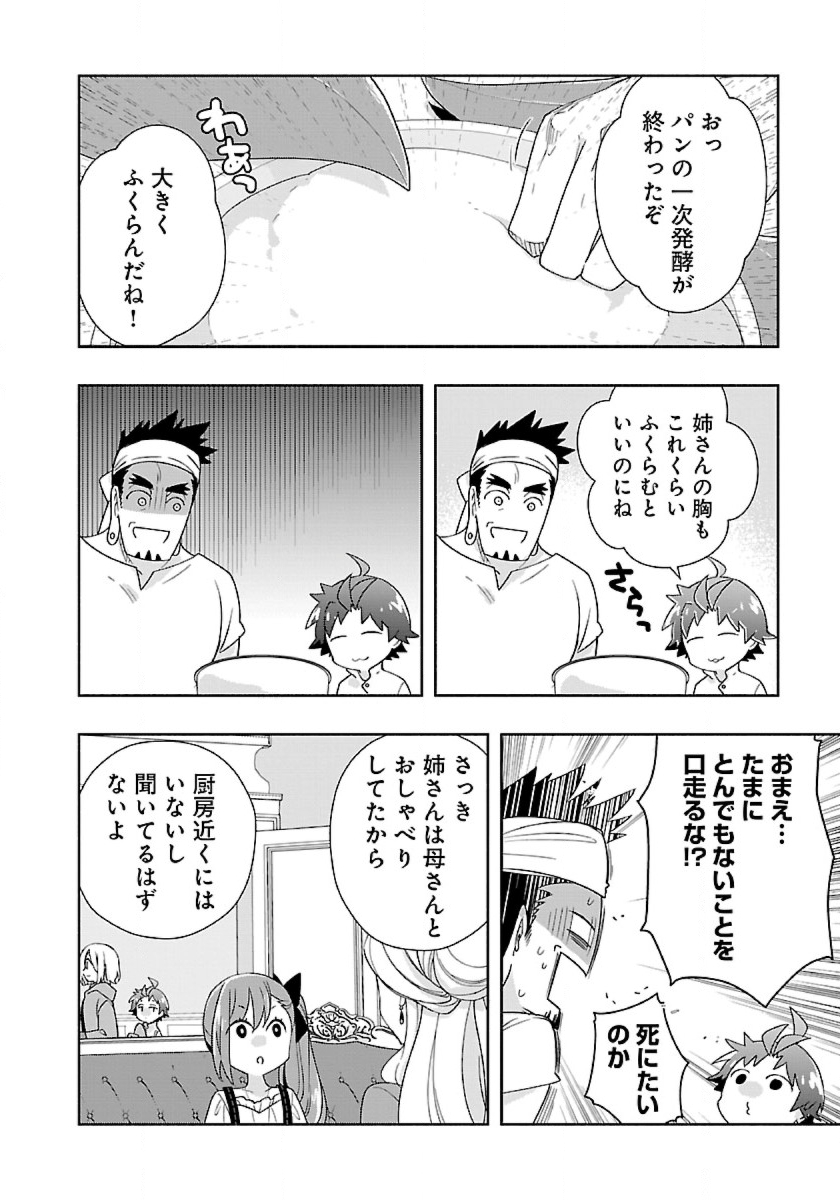 Tensei Shite Inaka de Slowlife wo Okuritai Chap 56 - Next Chap 57