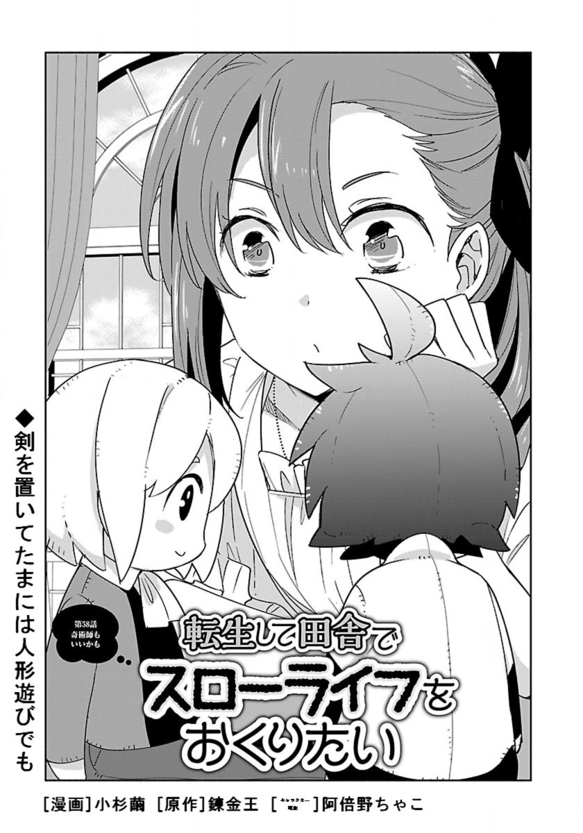 Tensei Shite Inaka de Slowlife wo Okuritai Chap 58 - Next Chap 59