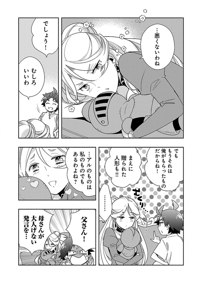 Tensei Shite Inaka de Slowlife wo Okuritai Chap 58 - Next Chap 59