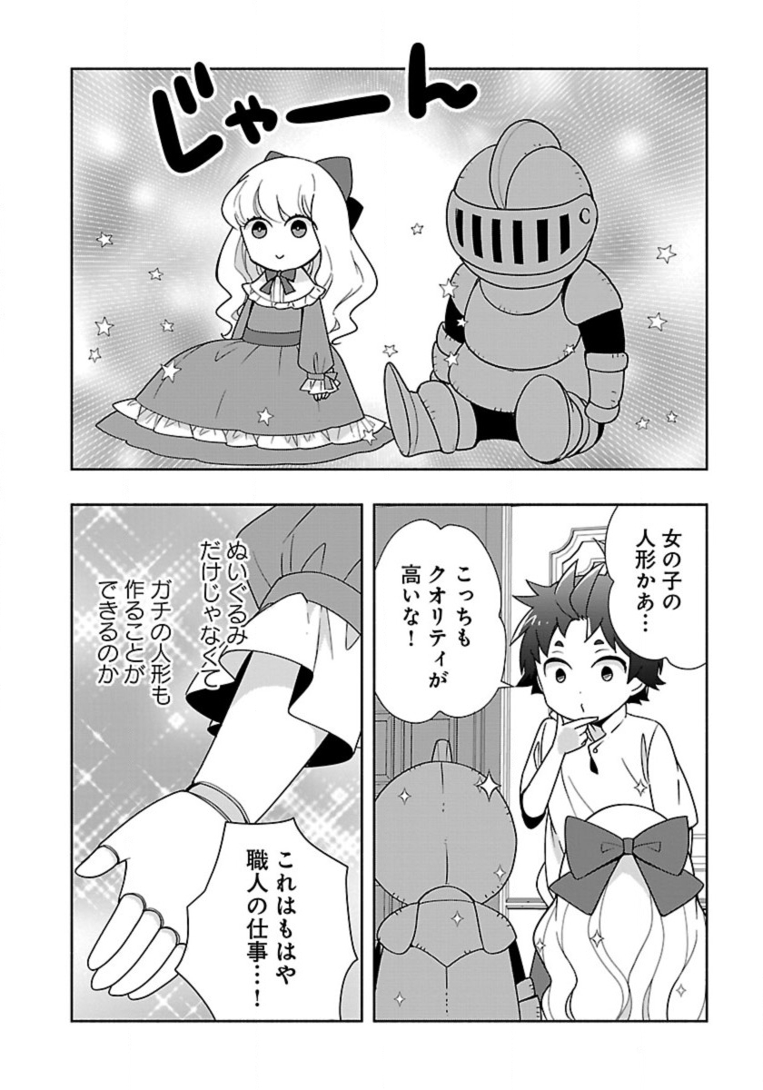 Tensei Shite Inaka de Slowlife wo Okuritai Chap 58 - Next Chap 59