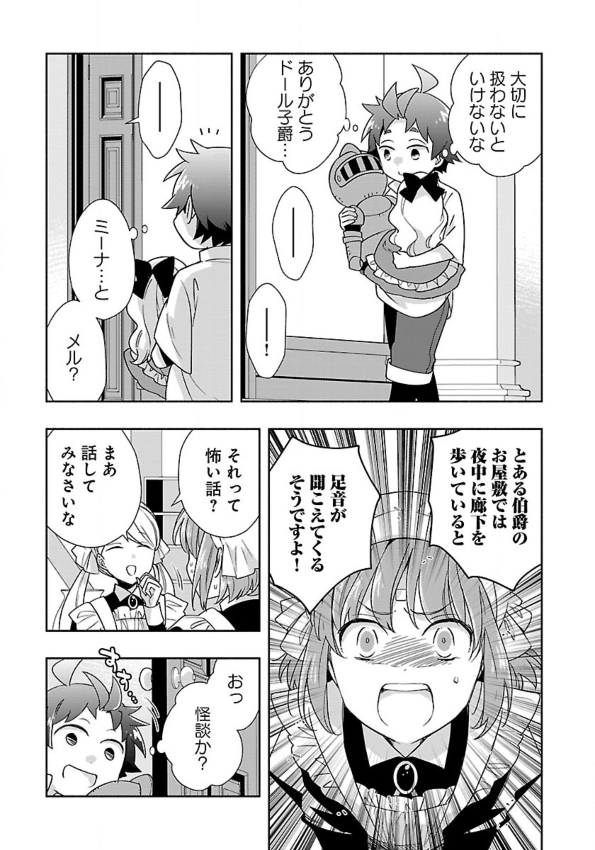 Tensei Shite Inaka de Slowlife wo Okuritai Chap 58 - Next Chap 59