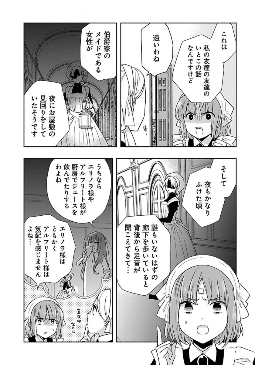 Tensei Shite Inaka de Slowlife wo Okuritai Chap 58 - Next Chap 59