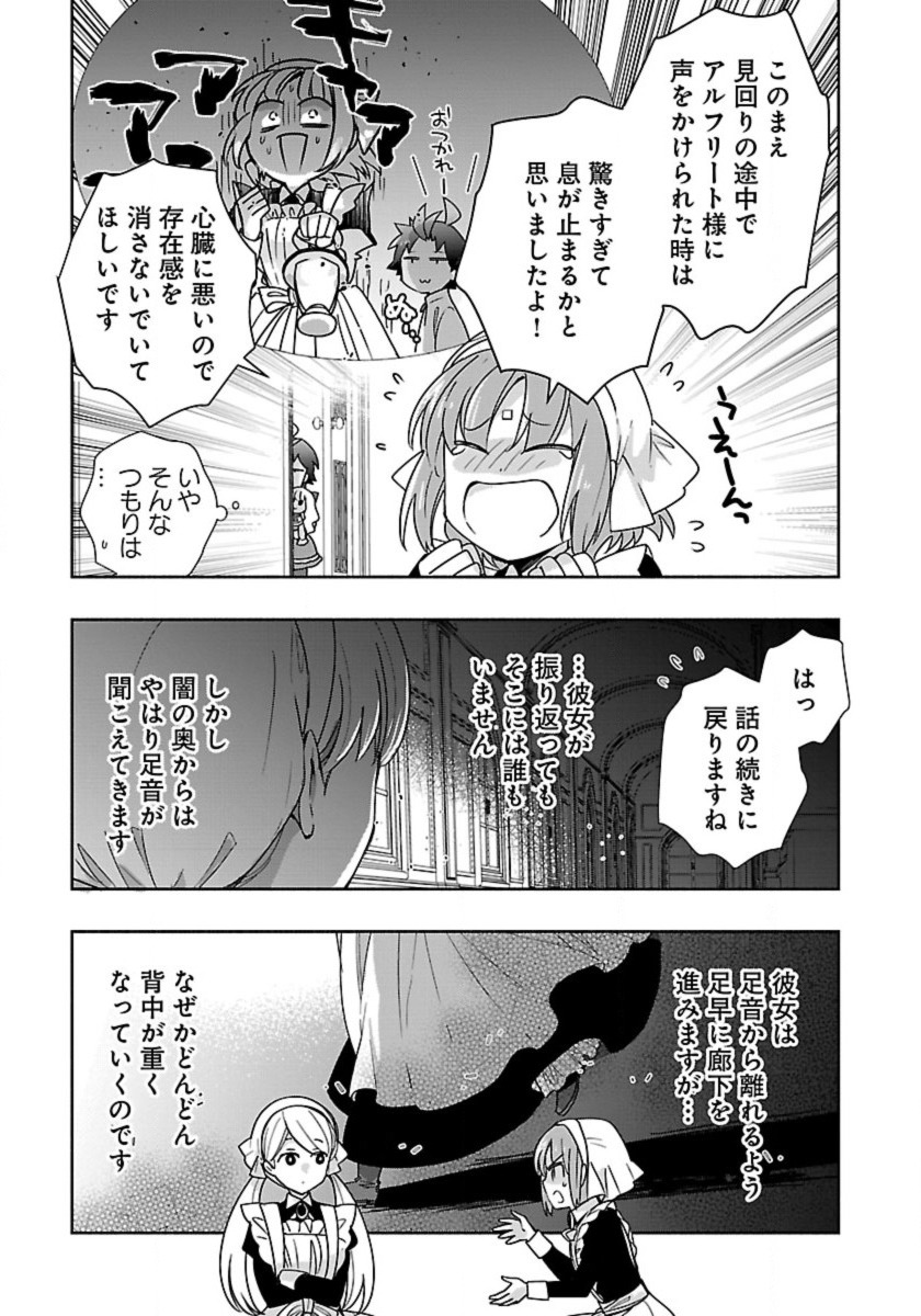 Tensei Shite Inaka de Slowlife wo Okuritai Chap 58 - Next Chap 59