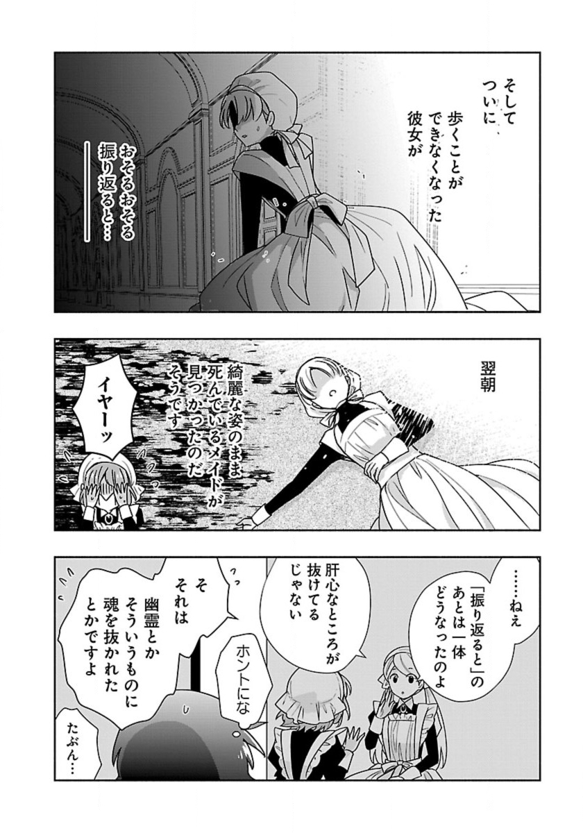 Tensei Shite Inaka de Slowlife wo Okuritai Chap 58 - Next Chap 59