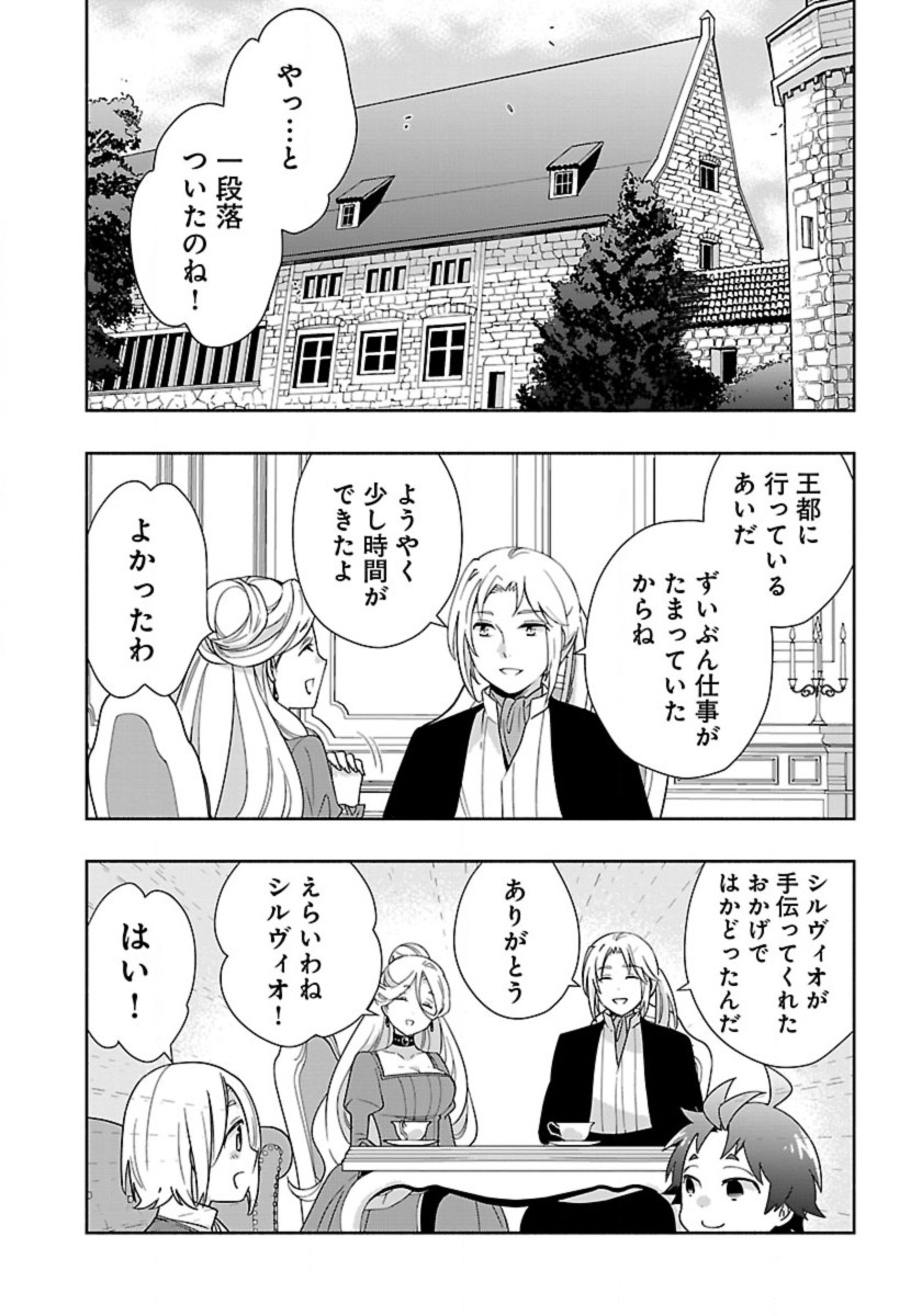 Tensei Shite Inaka de Slowlife wo Okuritai Chap 58 - Next Chap 59