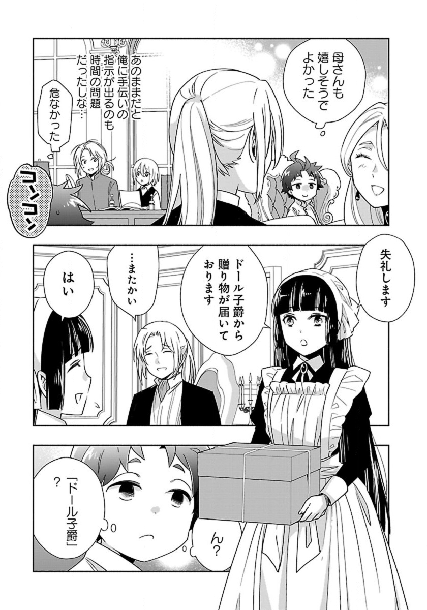 Tensei Shite Inaka de Slowlife wo Okuritai Chap 58 - Next Chap 59
