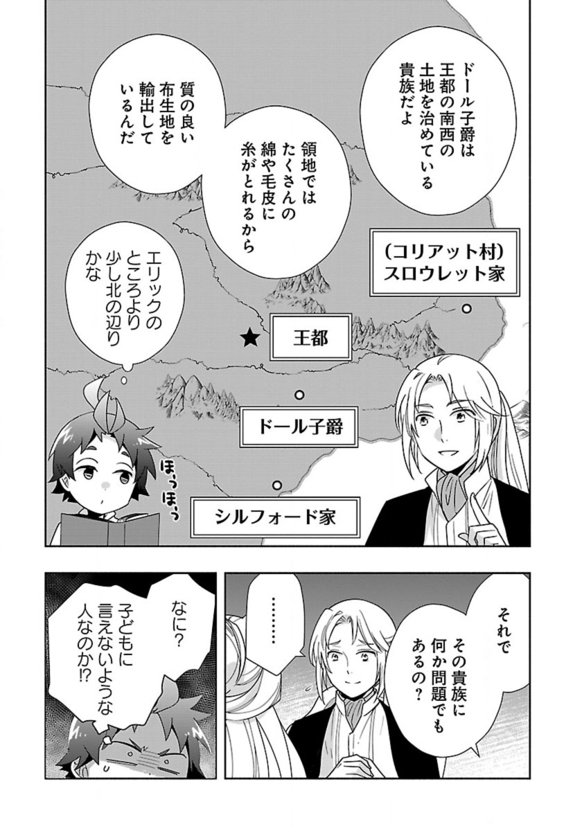 Tensei Shite Inaka de Slowlife wo Okuritai Chap 58 - Next Chap 59