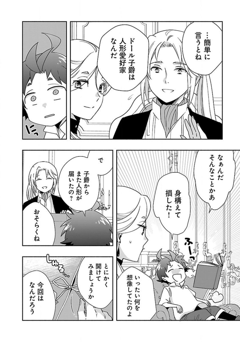 Tensei Shite Inaka de Slowlife wo Okuritai Chap 58 - Next Chap 59
