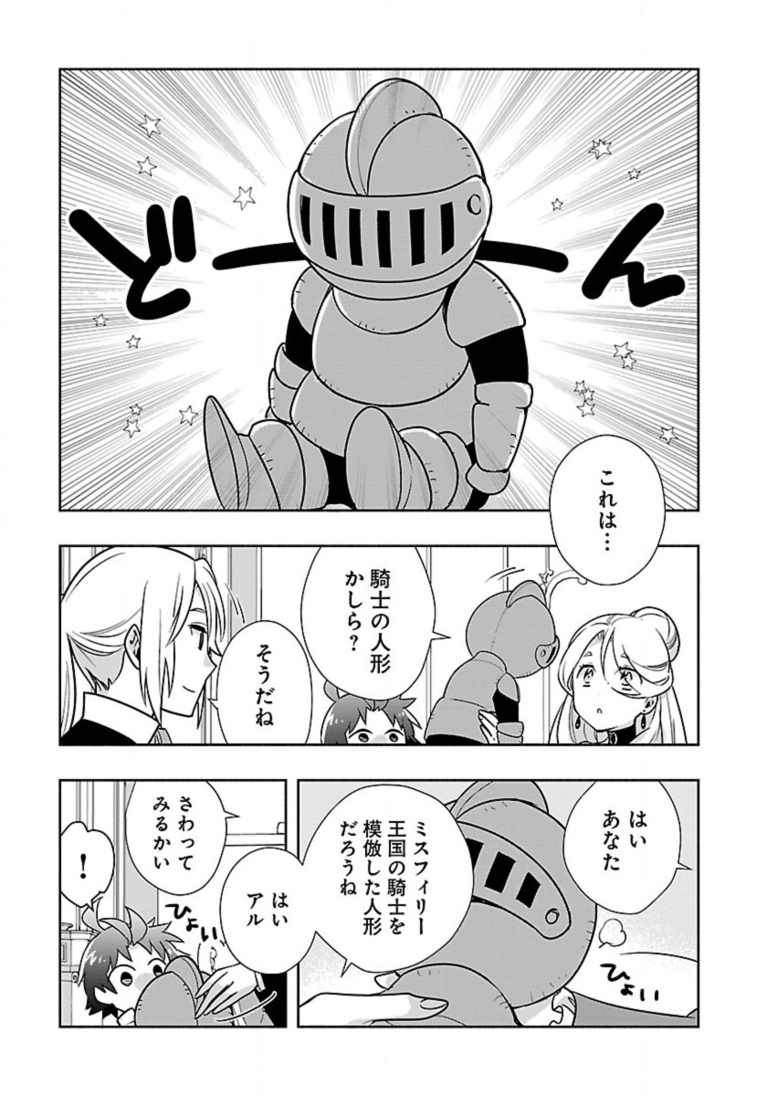 Tensei Shite Inaka de Slowlife wo Okuritai Chap 58 - Next Chap 59
