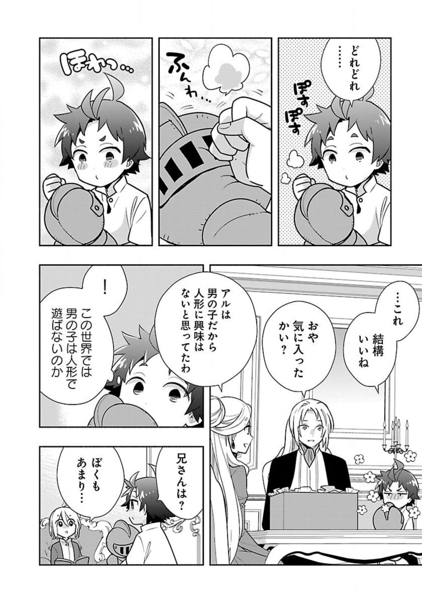 Tensei Shite Inaka de Slowlife wo Okuritai Chap 58 - Next Chap 59