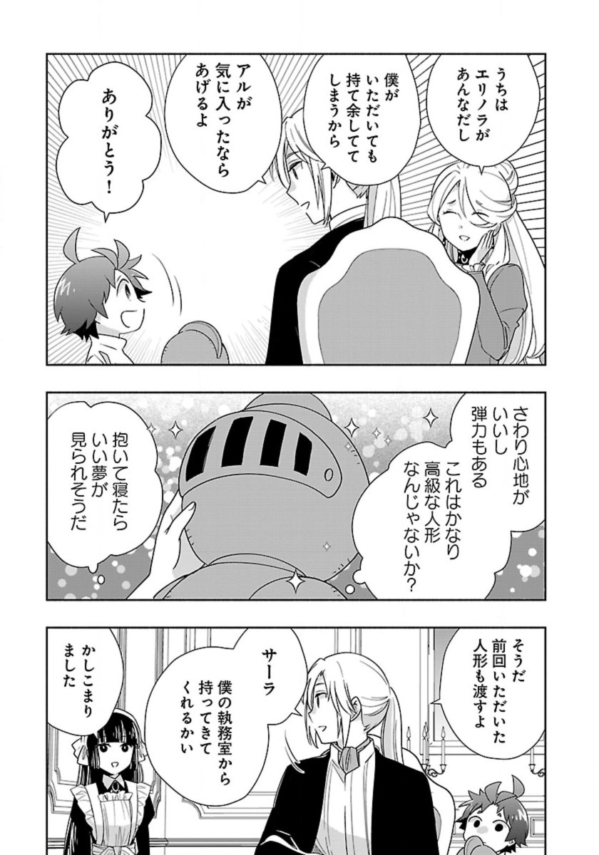 Tensei Shite Inaka de Slowlife wo Okuritai Chap 58 - Next Chap 59