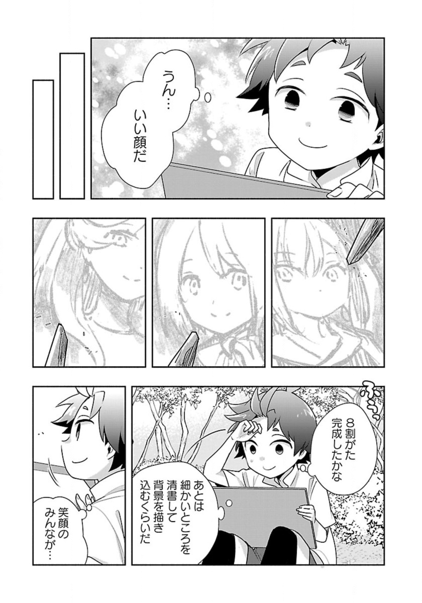 Tensei Shite Inaka de Slowlife wo Okuritai Chap 61 - Next Chap 62