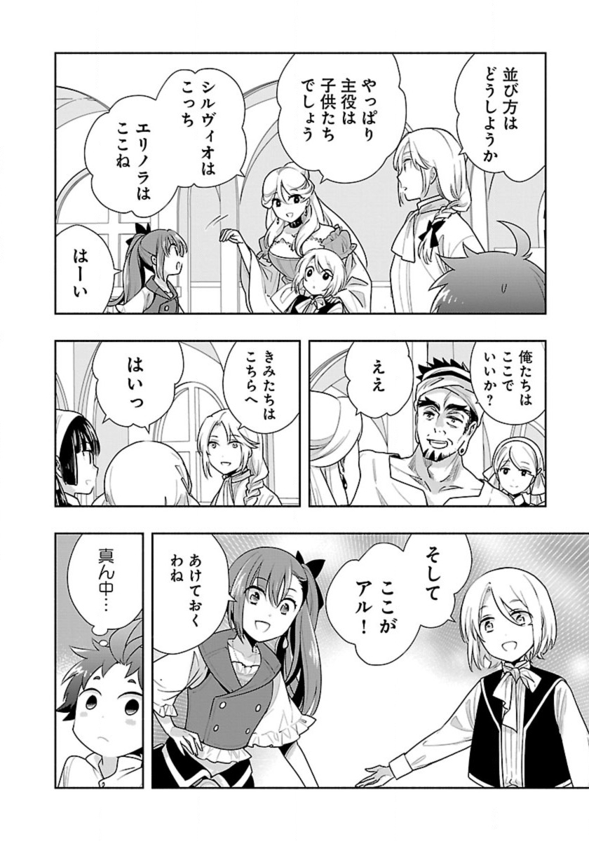Tensei Shite Inaka de Slowlife wo Okuritai Chap 61 - Next Chap 62