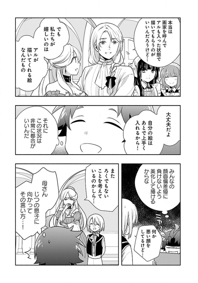 Tensei Shite Inaka de Slowlife wo Okuritai Chap 61 - Next Chap 62