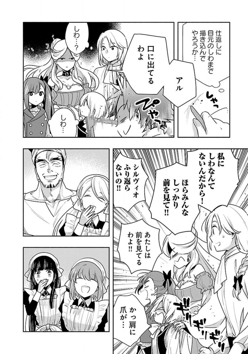 Tensei Shite Inaka de Slowlife wo Okuritai Chap 61 - Next Chap 62