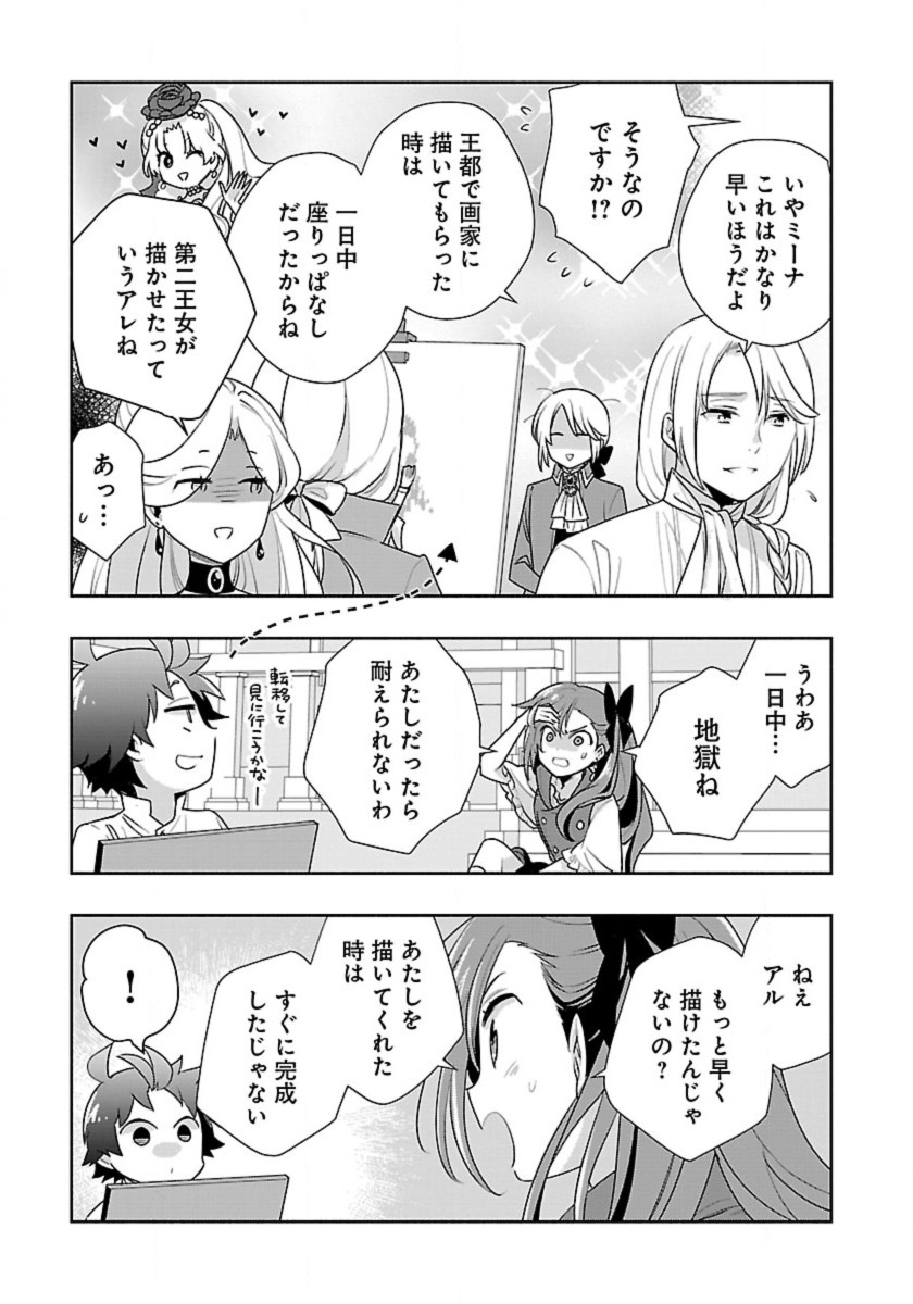 Tensei Shite Inaka de Slowlife wo Okuritai Chap 61 - Next Chap 62