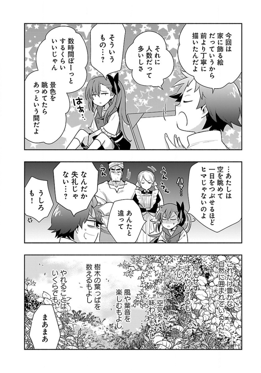 Tensei Shite Inaka de Slowlife wo Okuritai Chap 61 - Next Chap 62