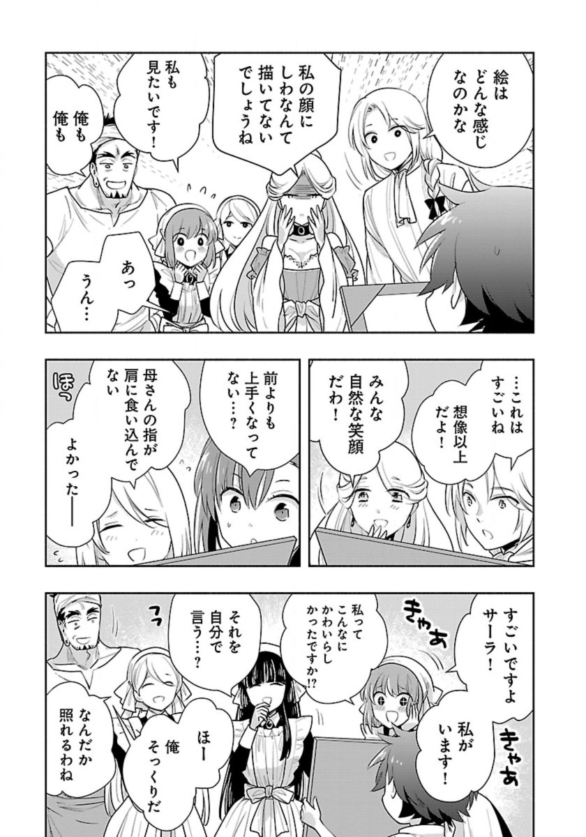 Tensei Shite Inaka de Slowlife wo Okuritai Chap 61 - Next Chap 62