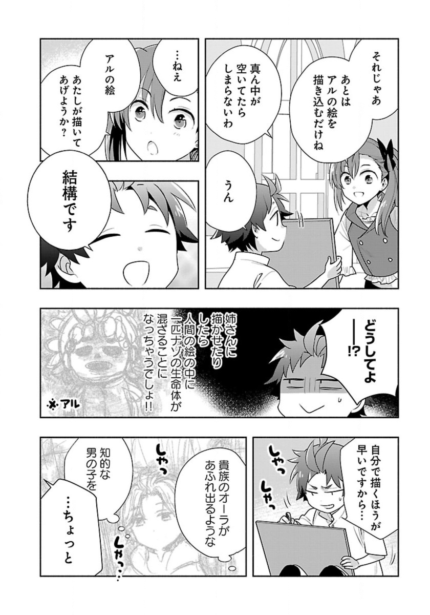 Tensei Shite Inaka de Slowlife wo Okuritai Chap 61 - Next Chap 62