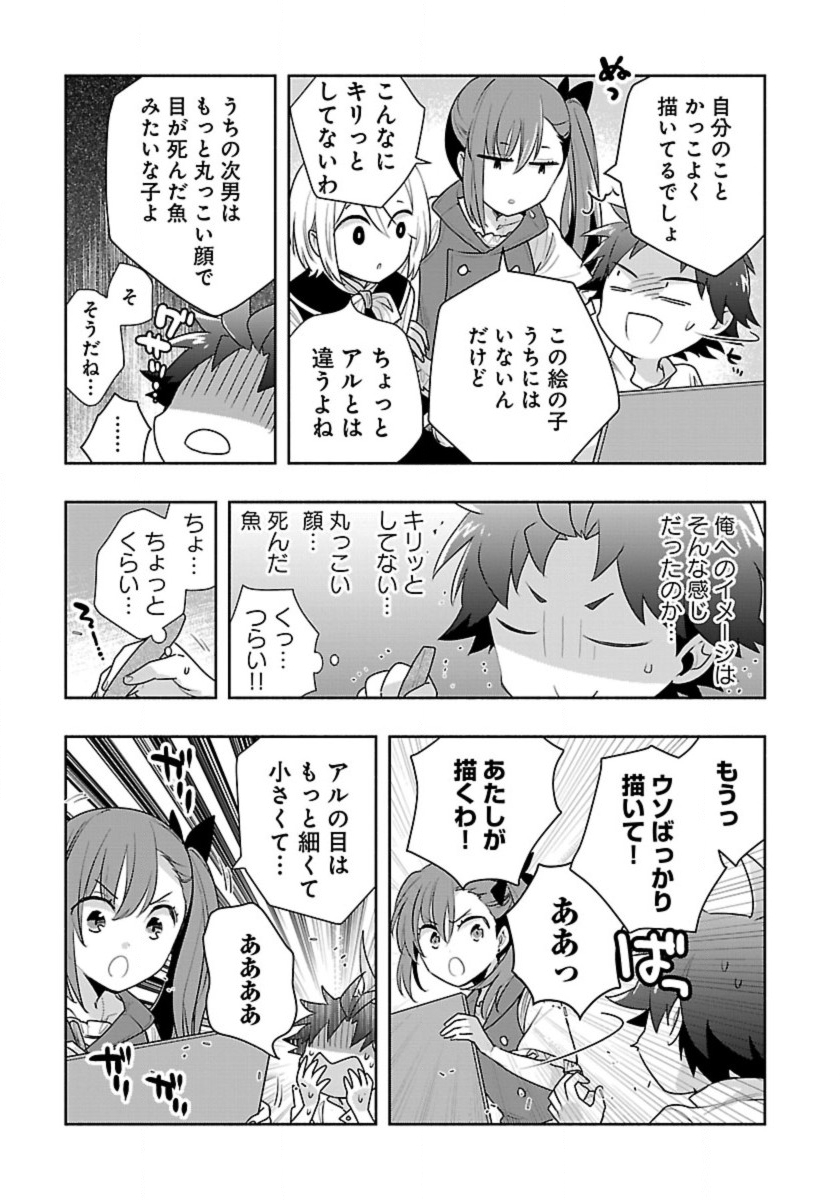 Tensei Shite Inaka de Slowlife wo Okuritai Chap 61 - Next Chap 62