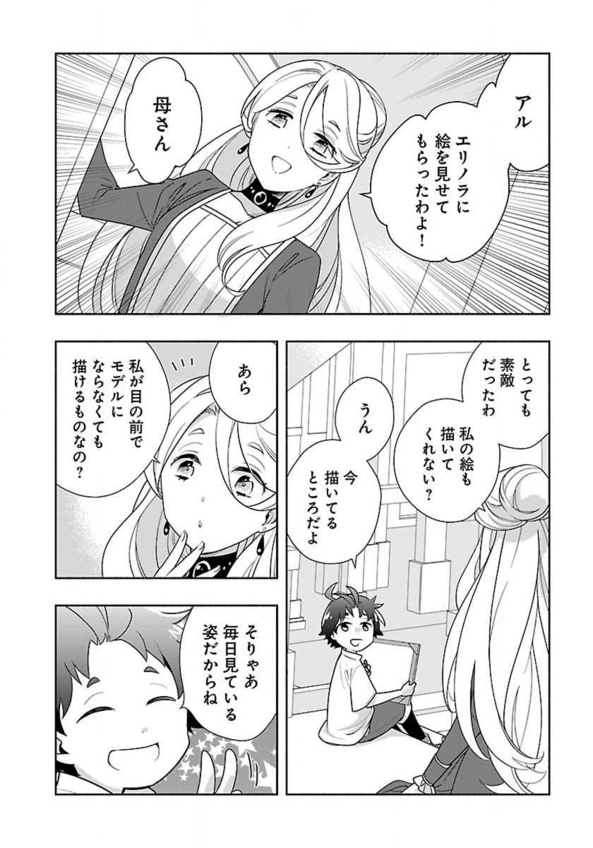 Tensei Shite Inaka de Slowlife wo Okuritai Chap 61 - Next Chap 62